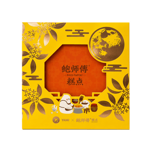 【Pre-Sale】Yami Collaboration Mooncake Gift Box, 2 Flavors 9Pcs 15.87 oz 【Egg Yolk *6 + Black Sesame Egg Yolk Mooncake * 3】