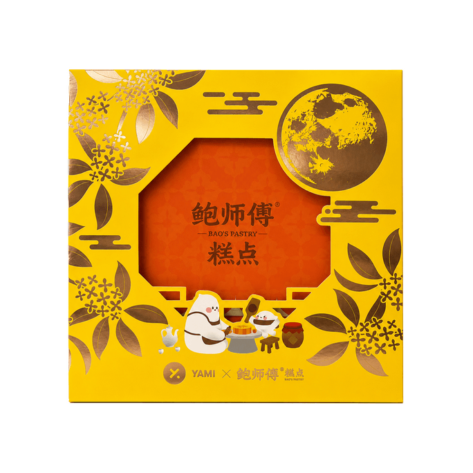 【中秋节Last Call】鲍师傅 x YAMI联名 月饼礼盒 2味9枚入 450g【蛋黄味月饼*6+黑芝麻蛋黄味月饼*3】