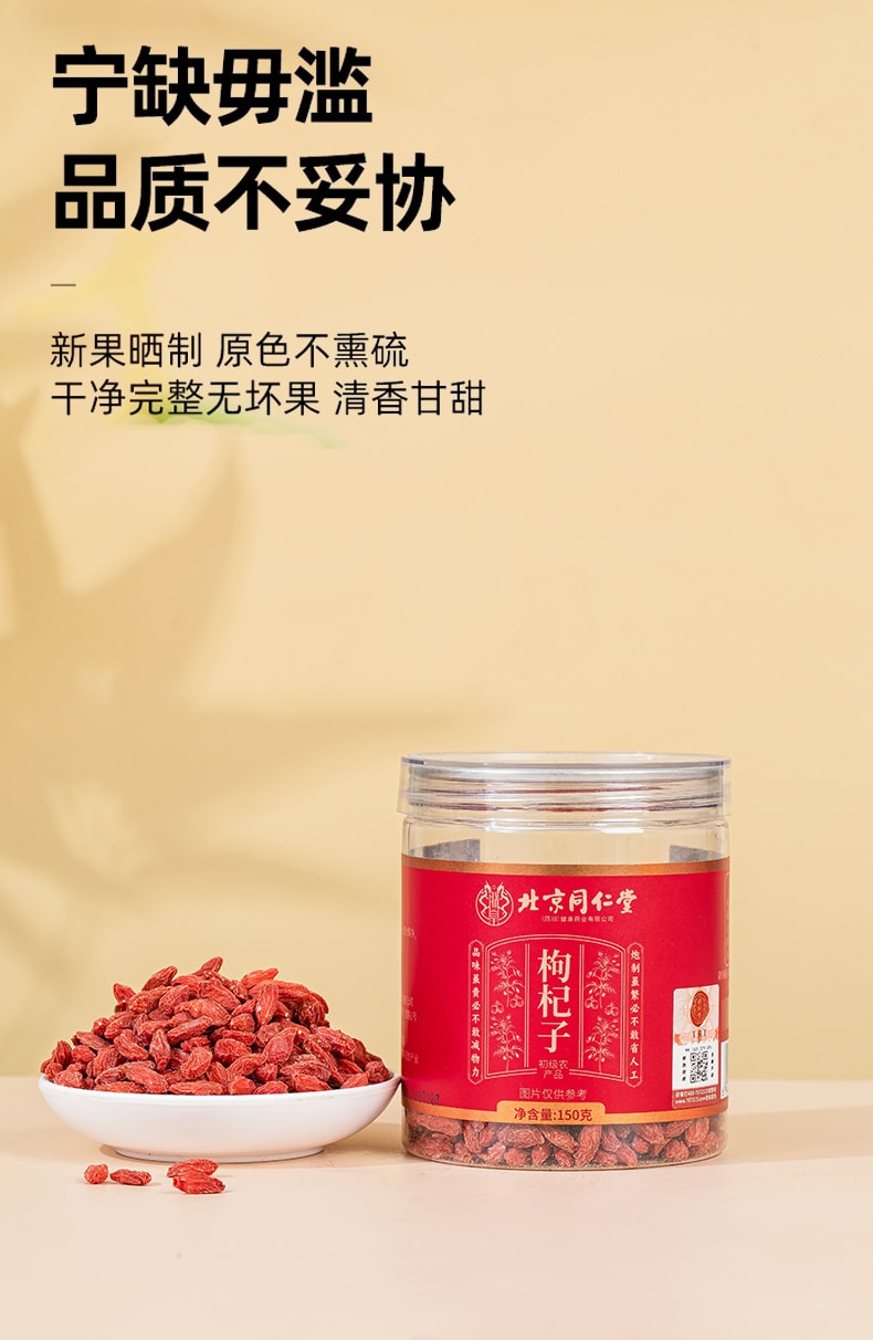 Red goji berries 150g
