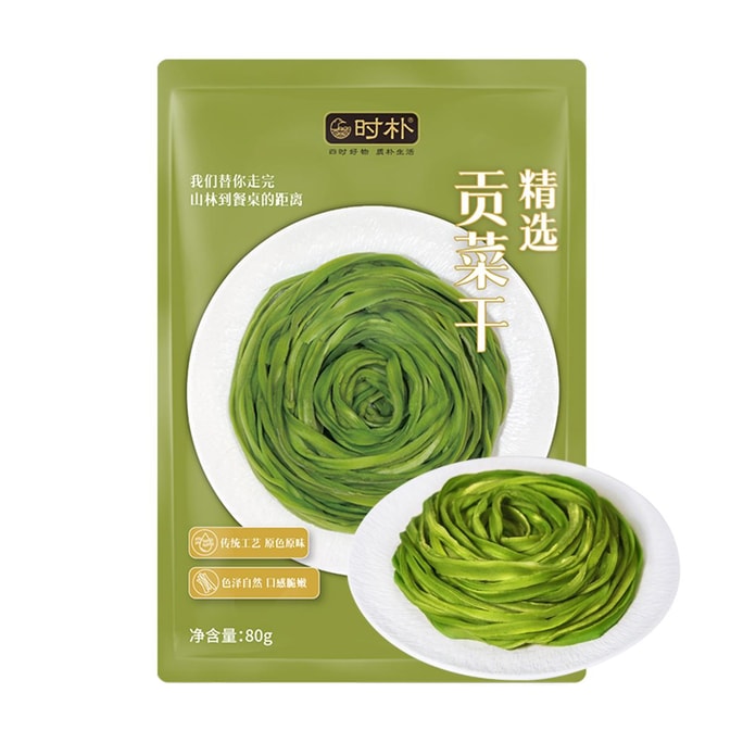 时朴 精选贡菜干 80g【口感清脆 色泽自然】【可凉拌涮火锅】