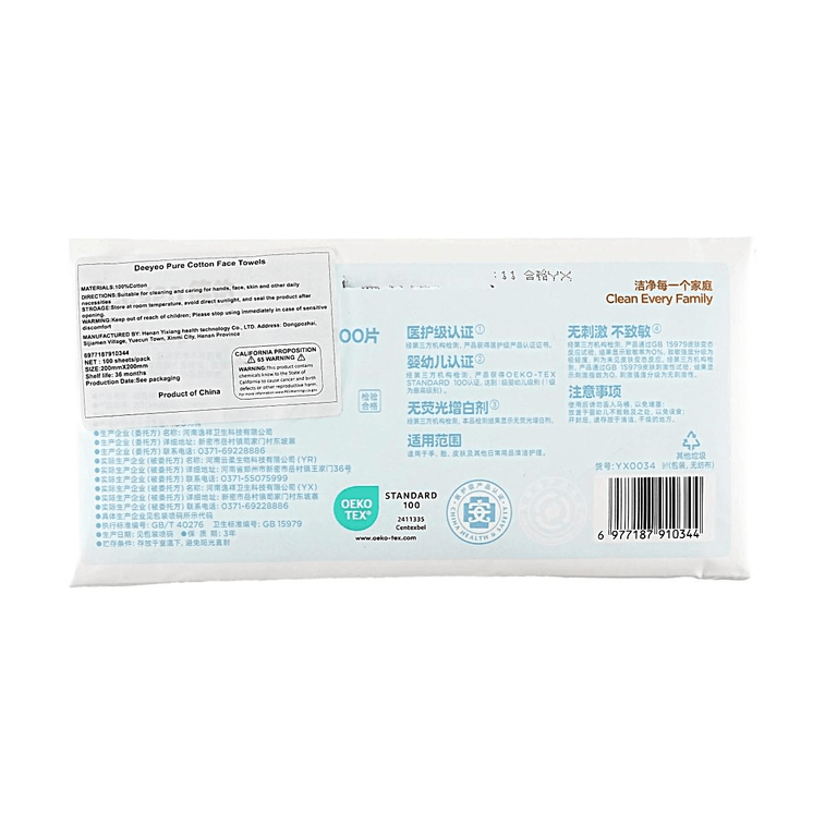 德佑 抽取式纯棉洗脸柔巾 100片 加厚加大一次性擦脸洁面巾 干湿两用 柔软亲肤 不掉絮 8