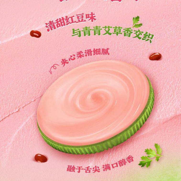 オレオサンドクッキー【季節限定】春のもち豆風味＋きのこ風味 87g×2箱 3