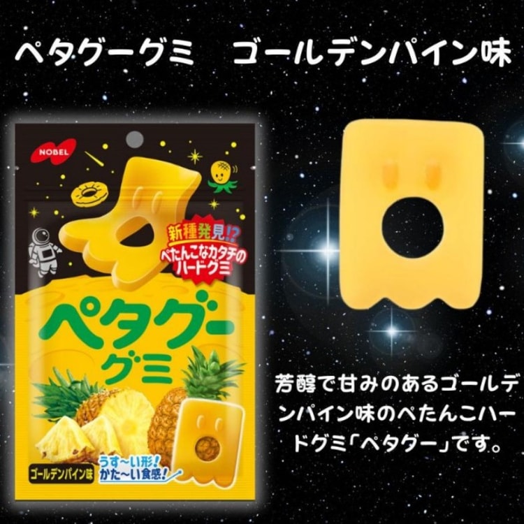 日本直送】ノーベル製菓限定版 ゴールデンパイナップル エラスティック