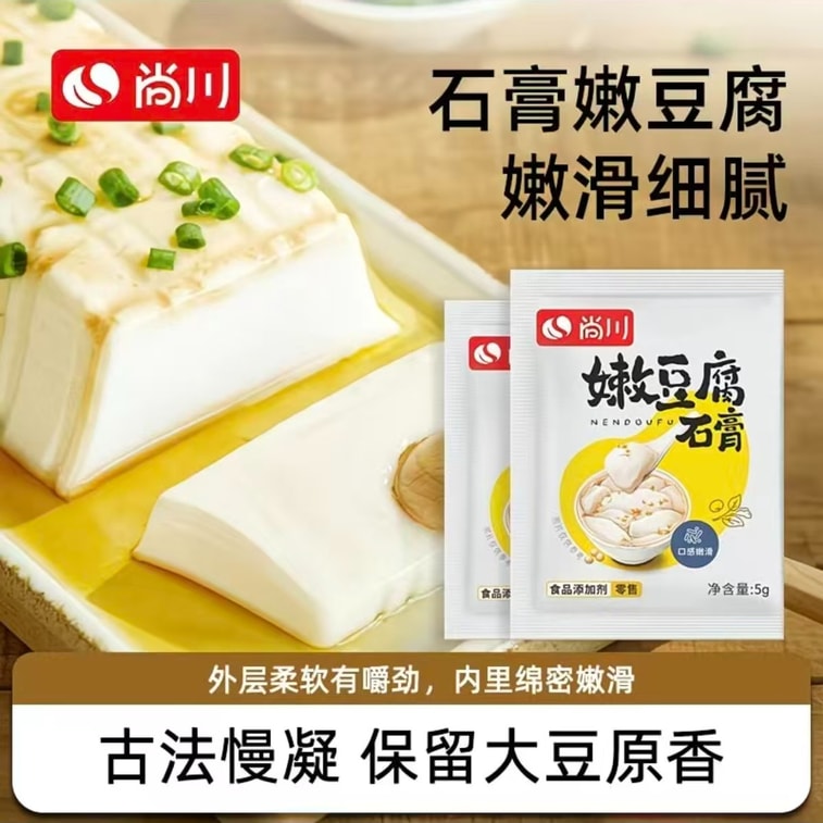 Shangchuan Tofu King's gypsum powder for home use as a tofu coagulant soft tofu lactone powder 5g * 10 bags 5