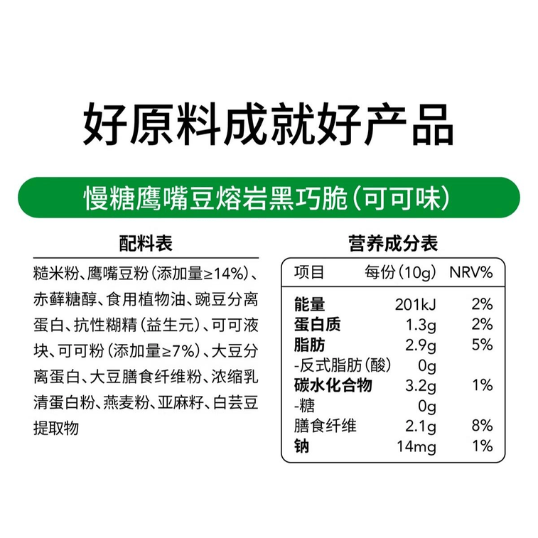 Slow Professor Slow Sugar Chickpea Lava Dark Chocolate Crisps 120g * 1 Box 3