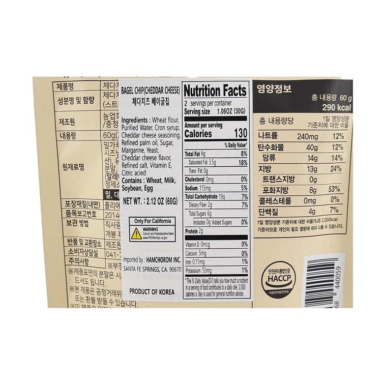 체다 치즈 베이글 칩 2.12온스 3