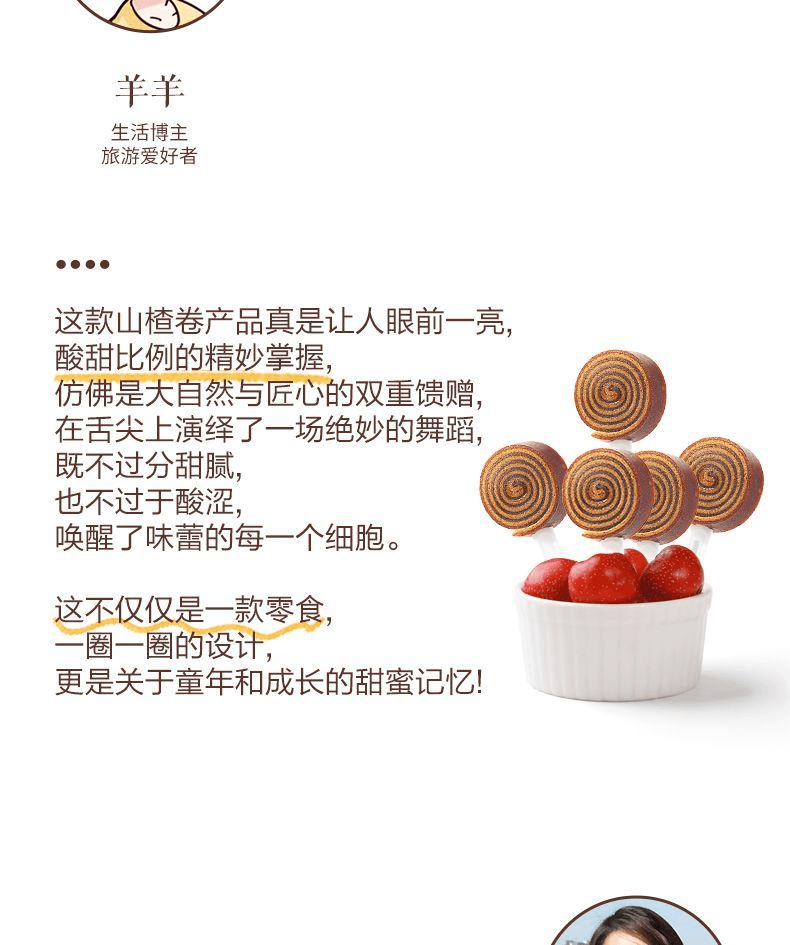 三只松鼠 棒棒山楂芒果味芒果味【内6包】约120g*1袋