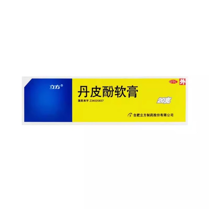[중국직배송] 큐브패오놀연고 습진항알레르기 항염증 가려움증 예방치료제 20g/tube