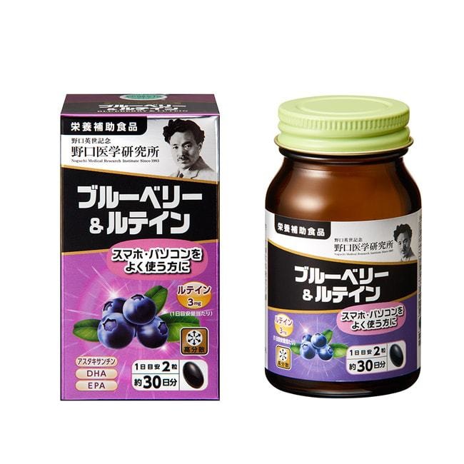 【日本直效郵件】野口醫學研究所 藍莓葉黃素護眼丸60粒 保護視力 提神醒腦
