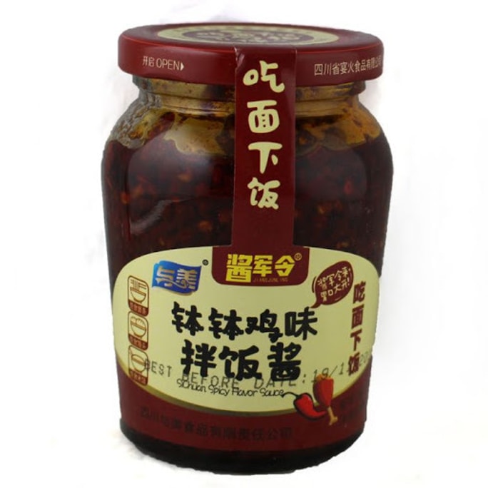 SiChuan Spicy Flavor Sauce 230g