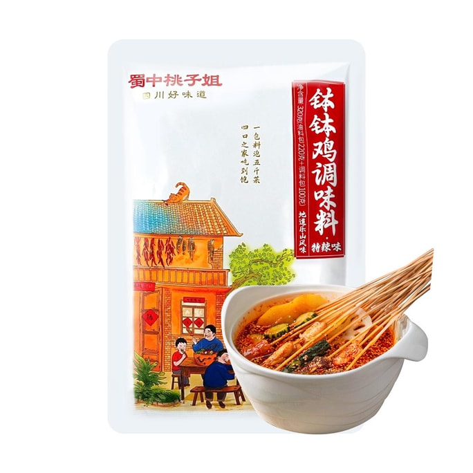 蜀中桃子姐 钵钵鸡调味料 特辣味 320g【冷锅串串红油麻辣烫底料包】【四川风味】【抖音小红书爆火】