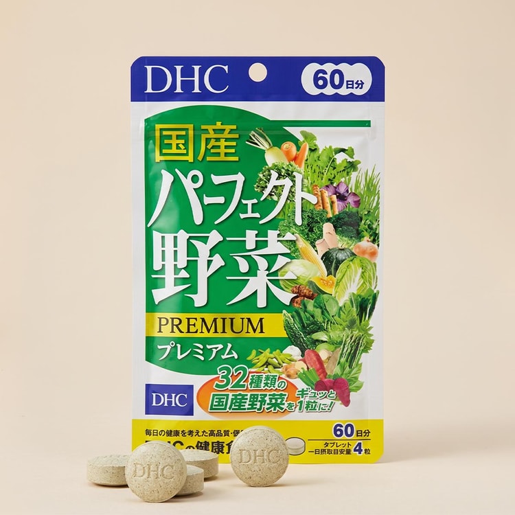 7袋☆DHC 国産パーフェクト野菜プレミアム 60日分(240粒)x7袋【DHC