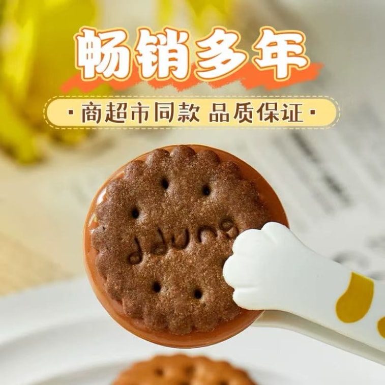 冬己 【慢熬焦糖 焦香酥脆 】【黑糖麦芽糖】夹心小饼干解馋零食106g(内含约18小包) 9