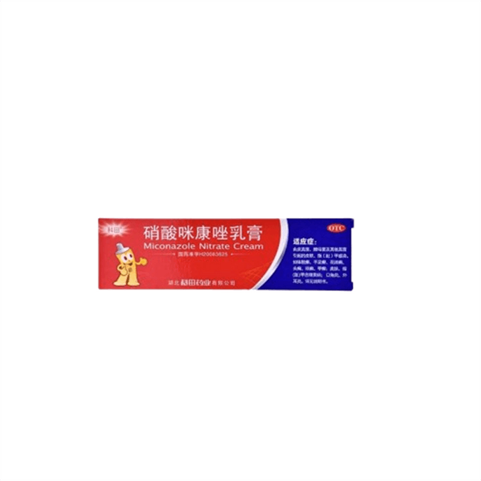 Miconazole Nitrate Cream Bacterial Hand and Foot Qi Ointment Skin tinea Infection Ointment 20g per box