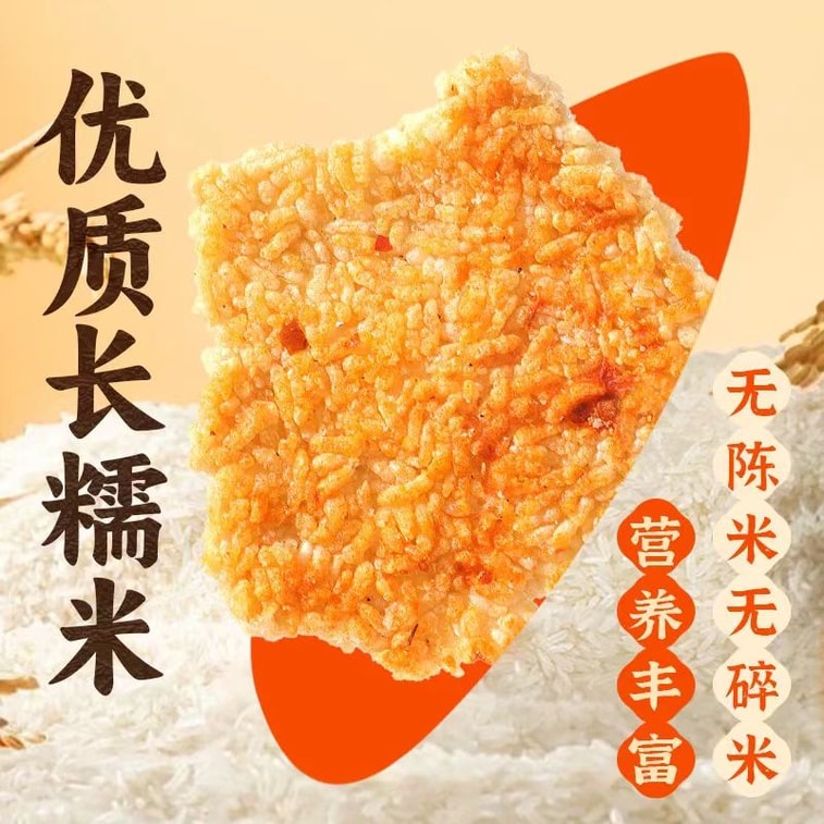  臥龍 柴灶燒鍋巴 鹹香味 優質長糯米 18道工藝 52分鐘柴火慢炕 128g 5