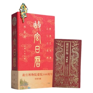 The 2025 Forbidden City Calendar The 100th-Anniversary Museum Calendar Of The Palace Museum Anniversary Seal Collection