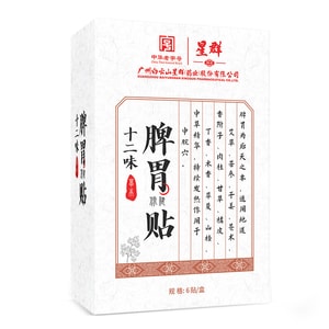 Spleen Stomach Patch 6 Patches Warming And Good For Stomach Health Mugwort Leaves Ginger Orange Peel Hawthorn Cinnamon