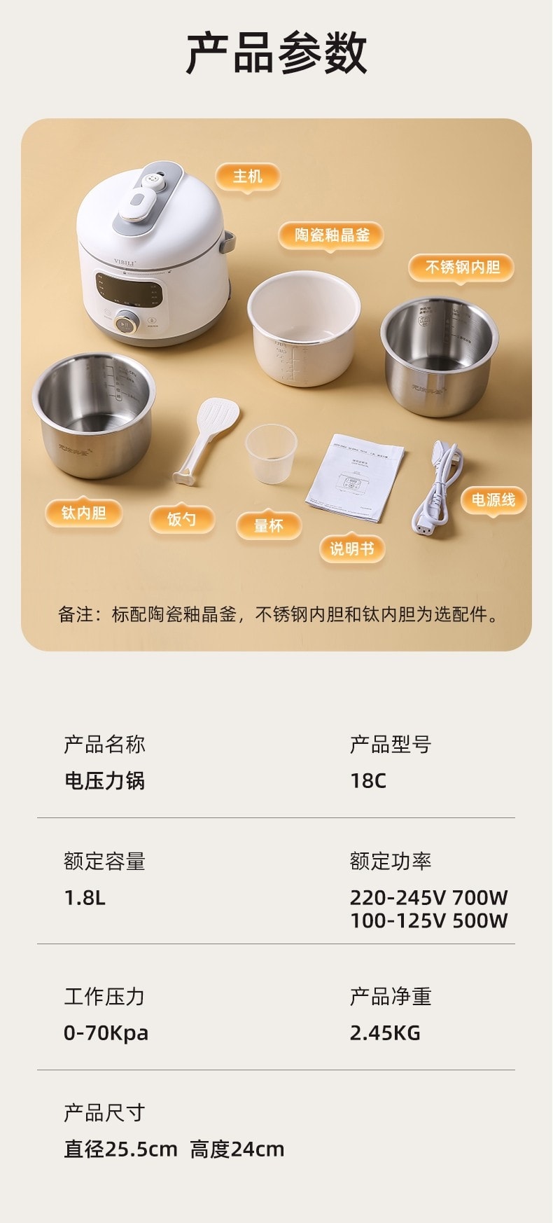 【中國直郵】 VIBILI 110V智慧壓力鍋電鍋迷你高壓鍋多功能電壓力鍋1-3人電煮鍋家用電鍋 內膽 316不銹鋼 白色 一個裝