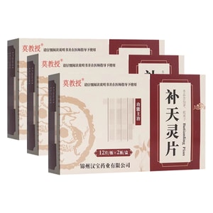 Bu Tian Ling tablets 24 tablets/box 3 boxes  mild kidney tonifying kidney deficiency and nourishing essence