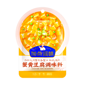 Crab Roe Tofu Seasoning Soup Base for 1-2 Servings, 1.76 oz