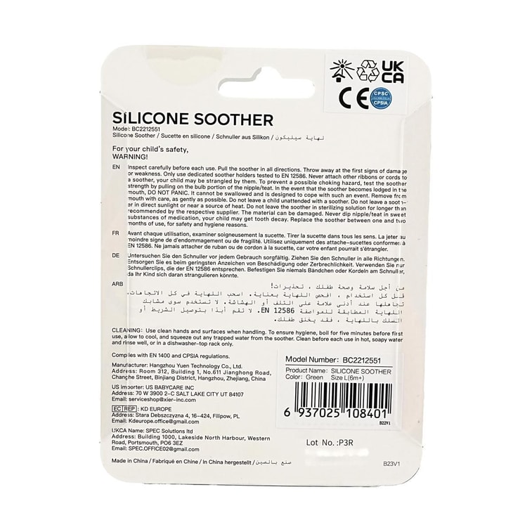 BC 베이비케어 신생아용 공갈젖꼭지(산통 방지), 코리스 그린, L 사이즈 18