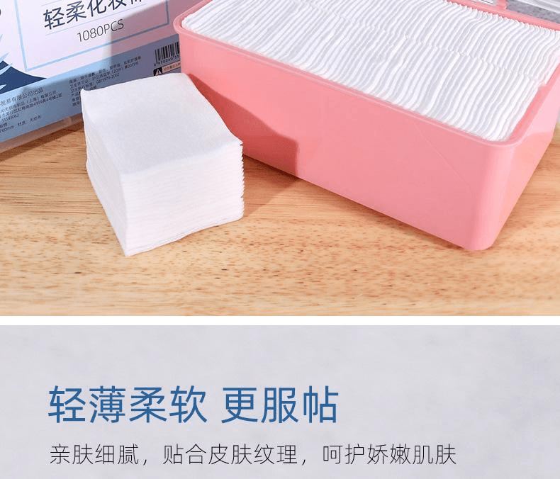  尚官 化妝棉卸妝棉片用臉部眼部純棉拉伸濕敷專1袋