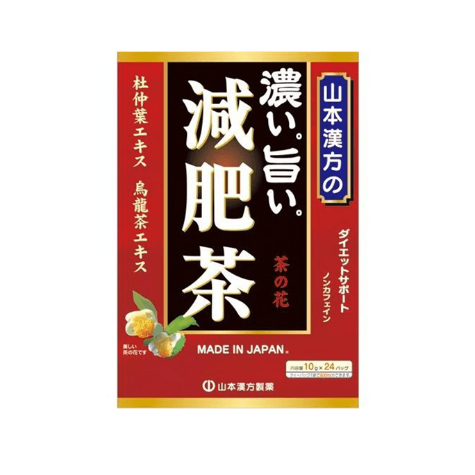 【日本直送】山本漢方製薬 濃厚でおいしいダイエット茶 10g×24袋