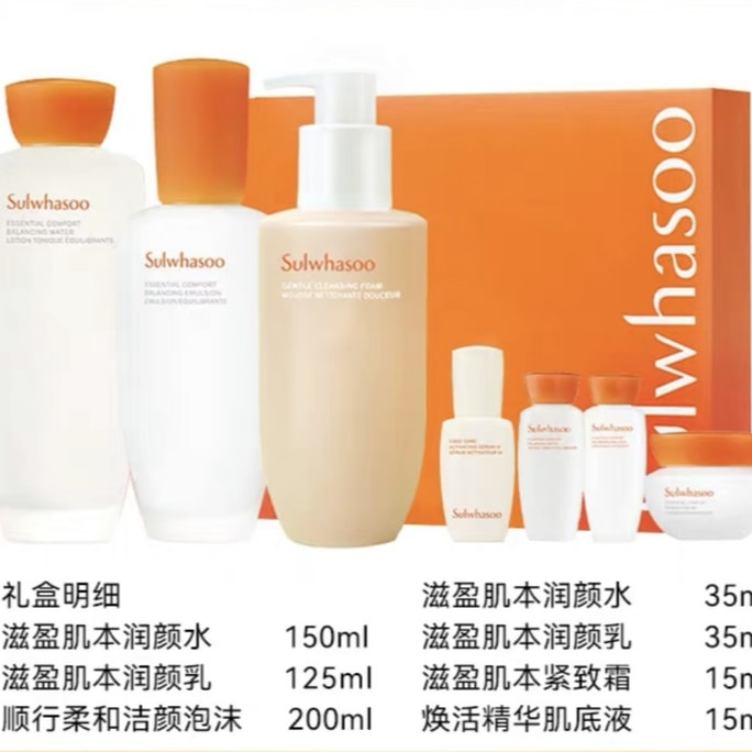 [홍콩 직배송] 설화수 에센셜 밸런싱 스킨 리뉴얼 세트 (토너, 로션, 에센스, 클렌저 3종 세트) - 진정, 부드러움, 강화, 보습 효과.