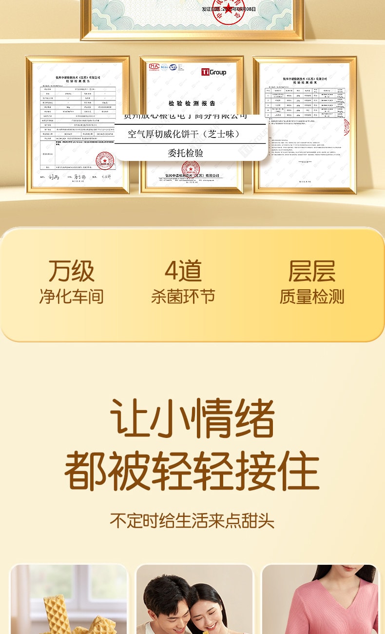 【中国直邮】 孕味食足 空气厚切威化饼干孕妇可吃零食小吃营养低糖饱腹代餐零食 128g