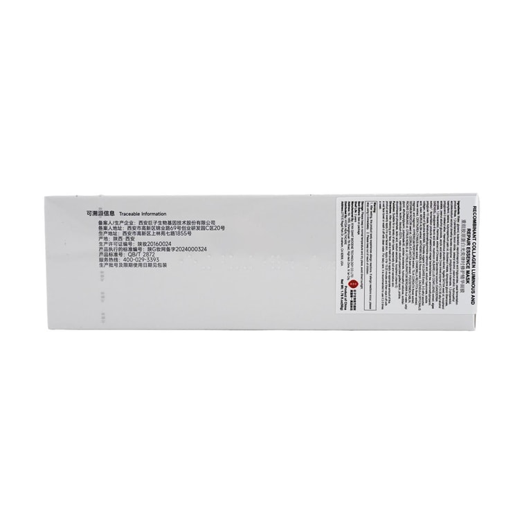 Kefumei Recombinant Collagen Luminous Repair Mask, 10pcs - Radiance-Rhythm Repair & Firming | For Sensitive Skin 7