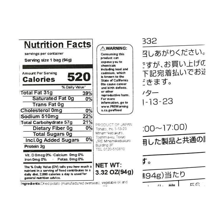 감자 링 점보 팩 나게와 우마미 소금 & 버터 맛 3.31온스 6