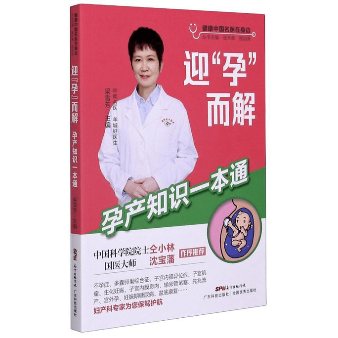 Welcome to Pregnancy and Understand the Knowledge of Pregnancy and Obstetrics