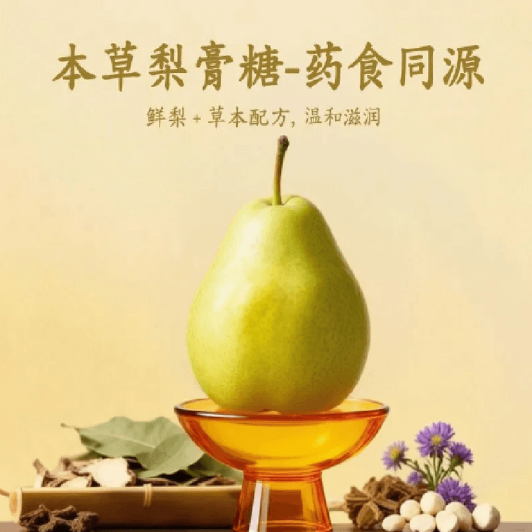 【中国直邮】 老城隍庙 本草梨膏糖口味糖果零食上海特产90g*1罐 3