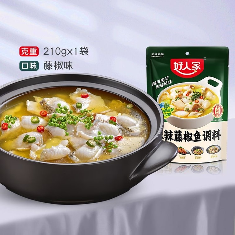 【中國直郵】 好人家 辣藤椒魚 水煮魚調味醬麻辣花椒魚底料家用鮮藤椒底料1袋 210克 4