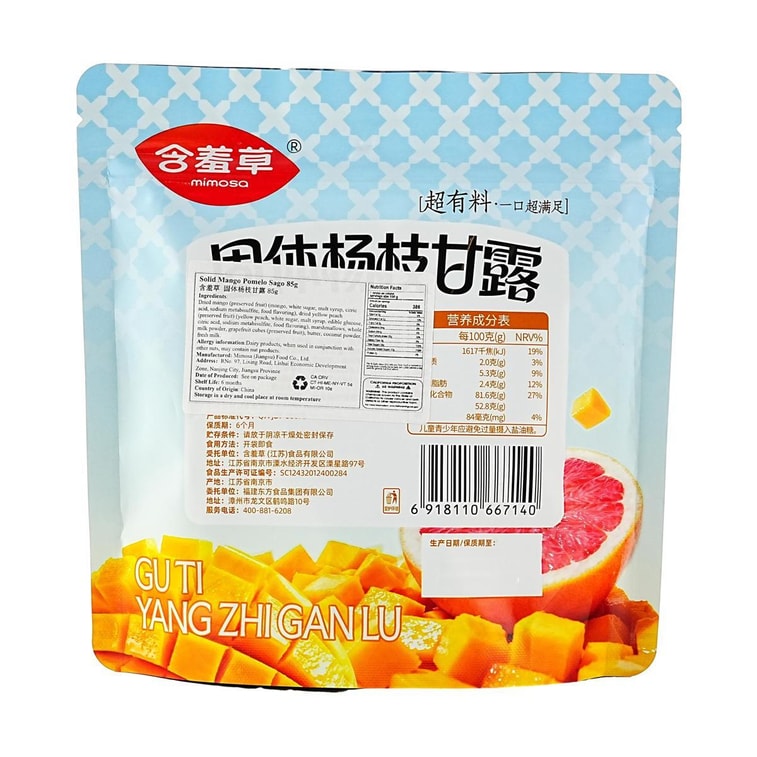 Solid Mango Pomelo Sago,Mango Peach and Grapefruit Stuffed Dried Fruit,3 oz 8