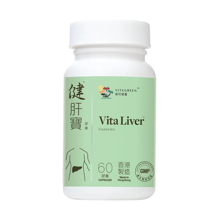 VITA GREEN维特健灵 健肝宝 60粒 30日量 高效排毒健肝 清肝消脂 熬夜应酬多必备 4