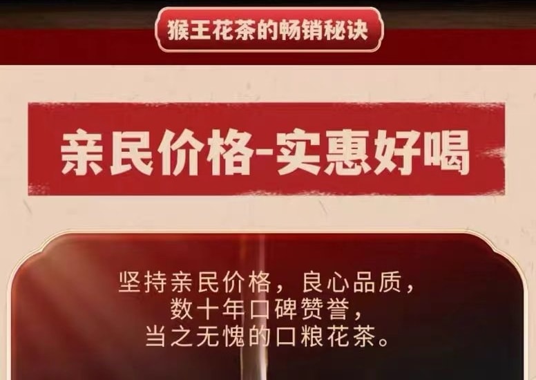 COFCO Zhongcha  Jasmine Tea, Strong Aroma, Grade 1, 100g*1 Bag