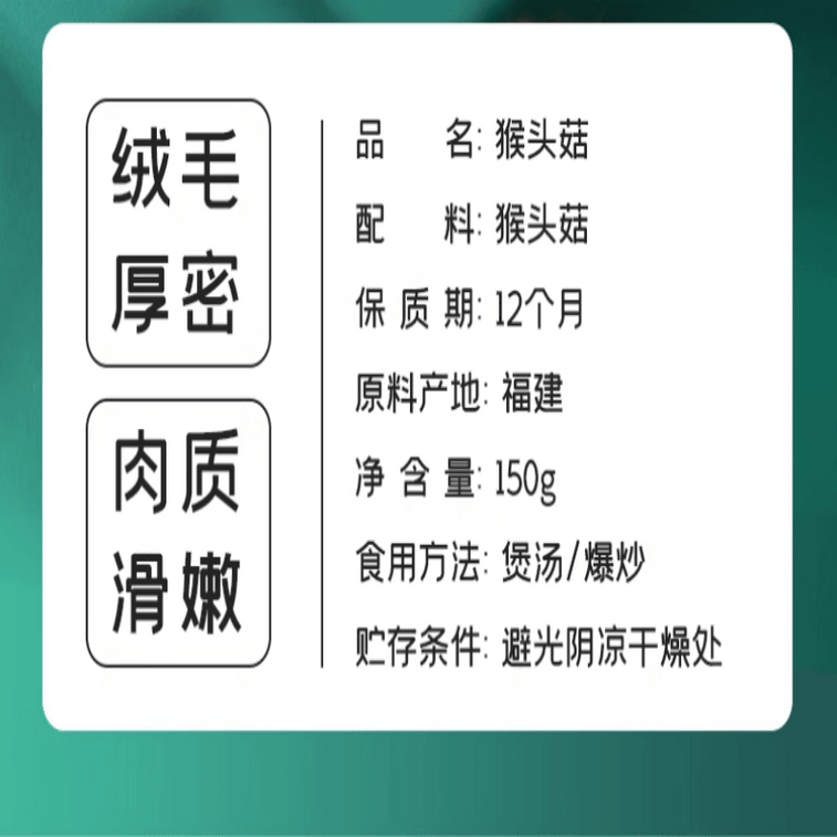 【中国直送】富昌プレミアム獅子のたてがみ茸、中国北部と南部の乾燥品、山の珍味食用菌類、ヘーゼルナッツ茸、シチューとスープの材料150g 9