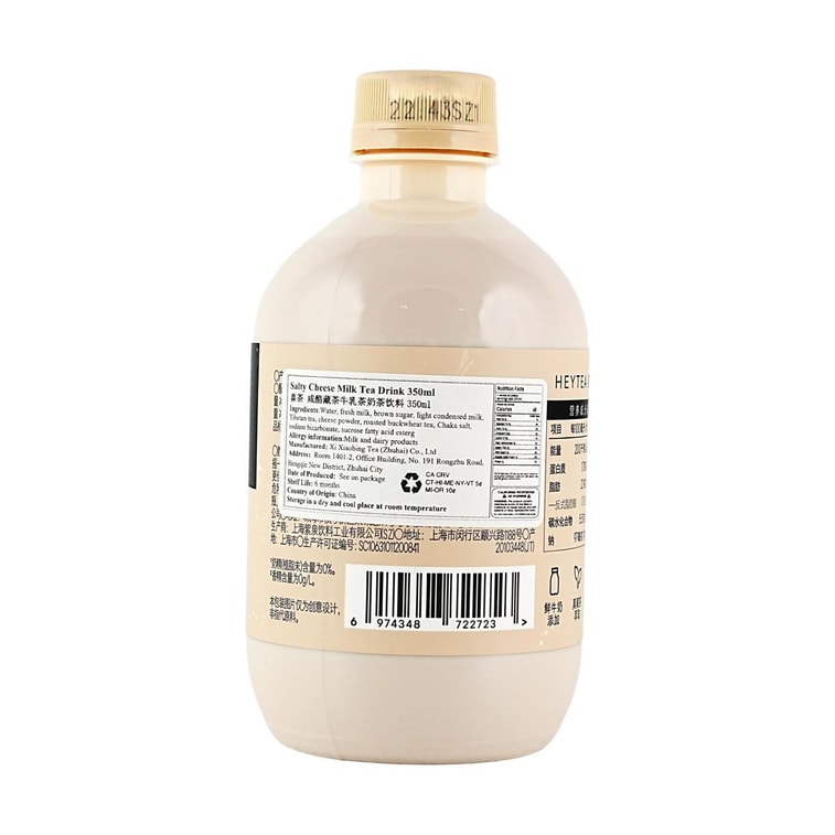 喜茶 鹹酪藏茶乳茶 奶茶飲料 350ml【線上獨家】【茶韻鹹香 乳香綿長】【0奶精】 4