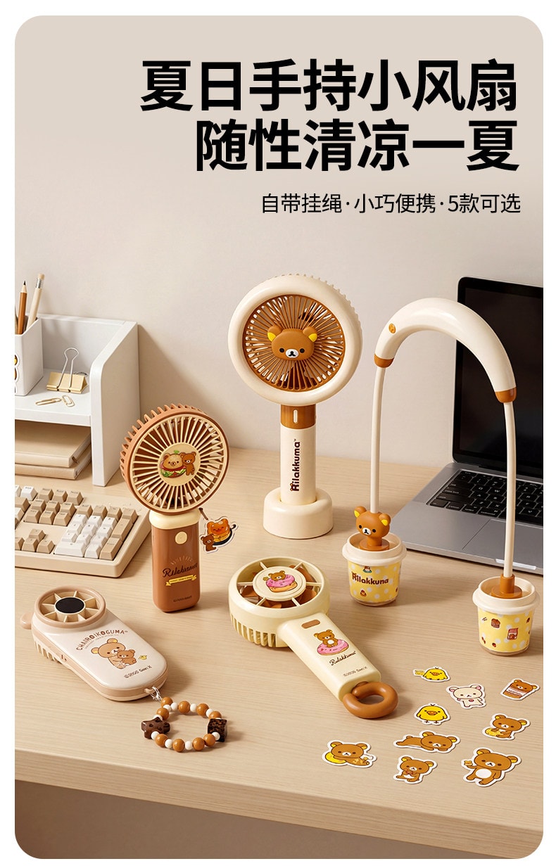 【中國直郵】 日本 輕鬆熊 手持小風扇掛脖電風扇小型2026新款usb充電風扇辦公室桌上型學生上課靜音便攜式隨身手 輕鬆小熊一見傾心手持風扇-棕色1個