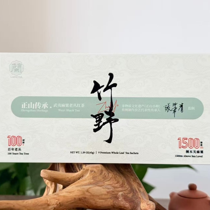 兰亭茶事 武夷山桐木关 百年老丛红茶 花果香 甘甜醇厚，5g原叶独立茶包,45g/盒