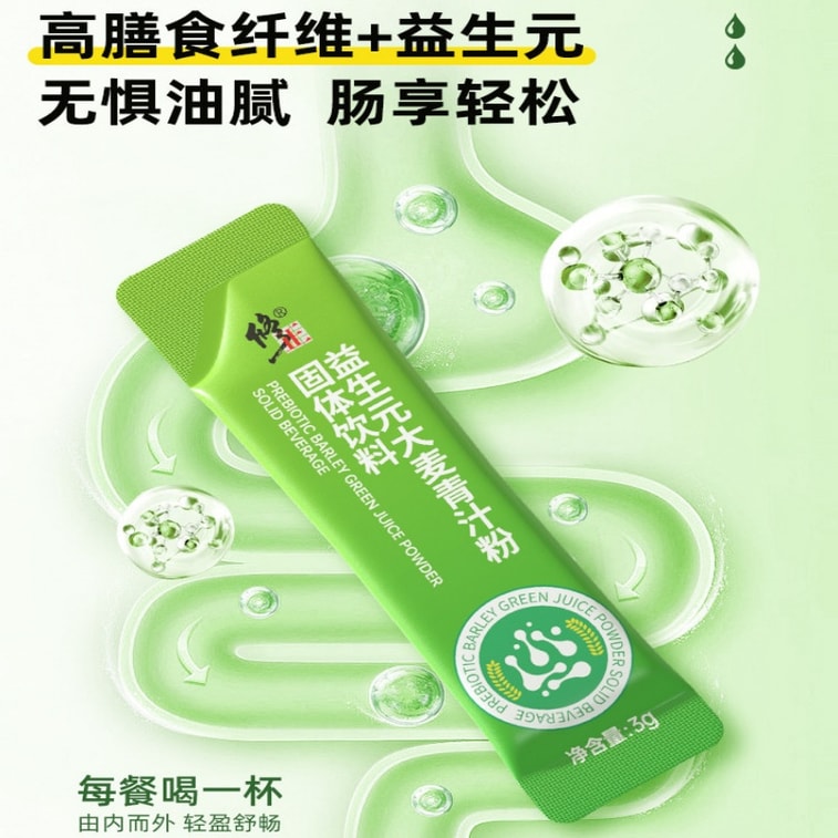 【中国直邮】 修正 大麦若叶青汁粉 60g 高膳食纤维 代餐饱腹 0添加蔗糖 健康早餐搭档 5