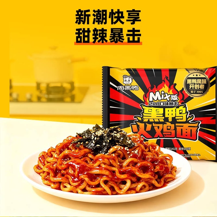 【中国直邮】 周黑鸭 火鸡面Mix 141g*1袋 超辣干拌面泡面 速食方便面宿舍零食免煮夜宵【双重甜辣】【黑鸭风味醇香卤辣 火鸡面爆辣劲爽】 4