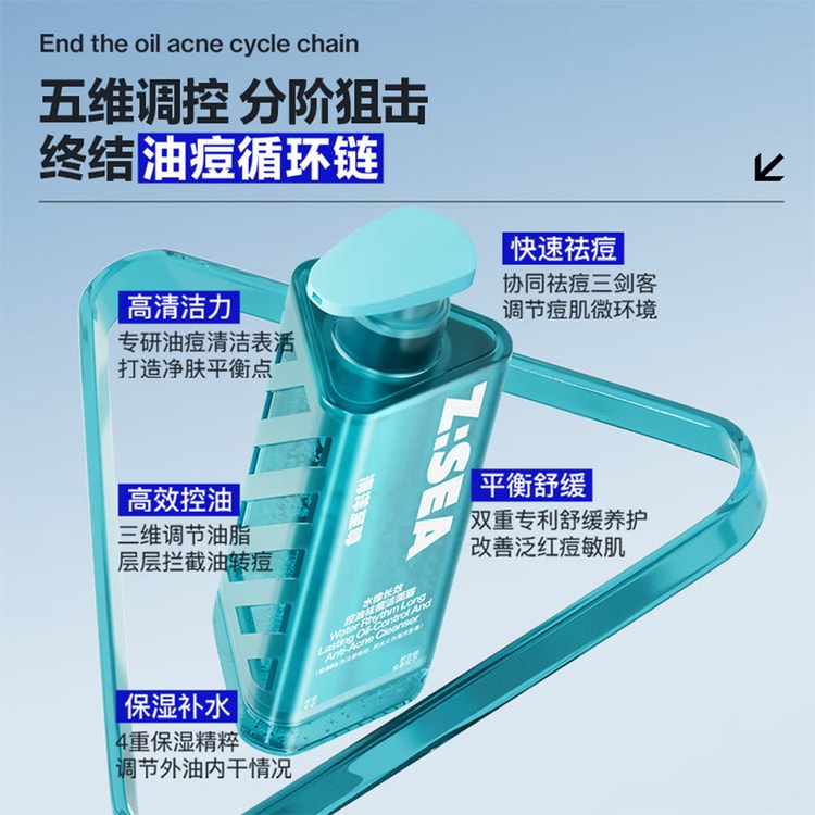 洗顔料 Zei Z:SEA Acne-removing facial cleanser 150 g - Yami