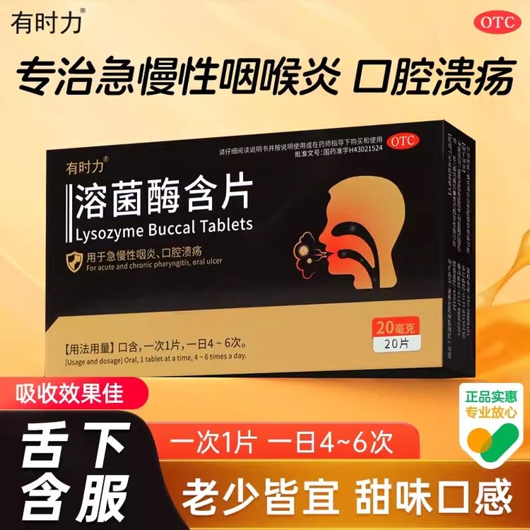 mouth.ulcers wuth glutathione lozenges Lysozyme Lozenge Is Suitable For Oral Ulcer Acute And Chronic Pharyngitis 20 Tablets/box SEO_CLUSTER_EYES