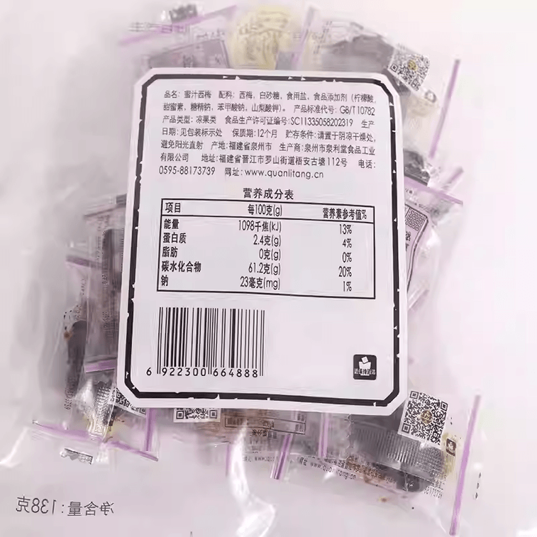 【中國直郵】 泉利堂 蜜汁西梅辦公家庭休閒食品小吃零食蜜餞果脯果乾批發138g*1包 3