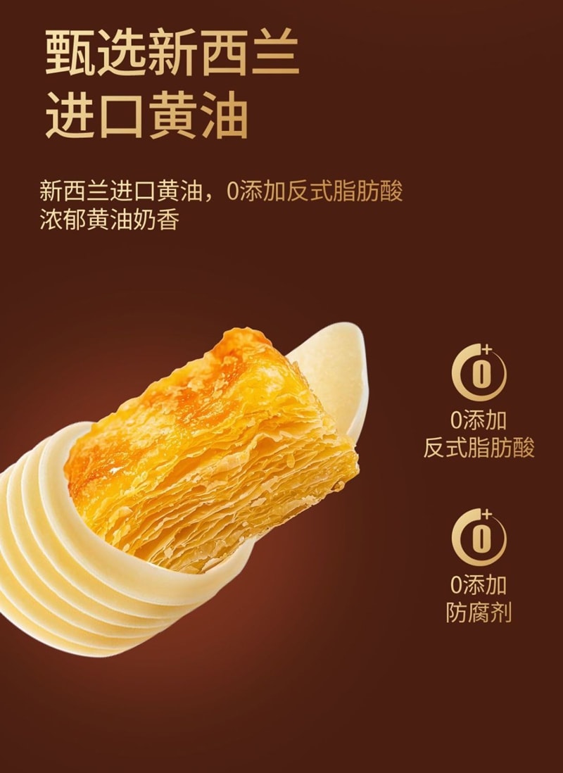 Croissant Crispy Thin Snack with Sea Salt Caramel Flavor, 50g * 1 Bag