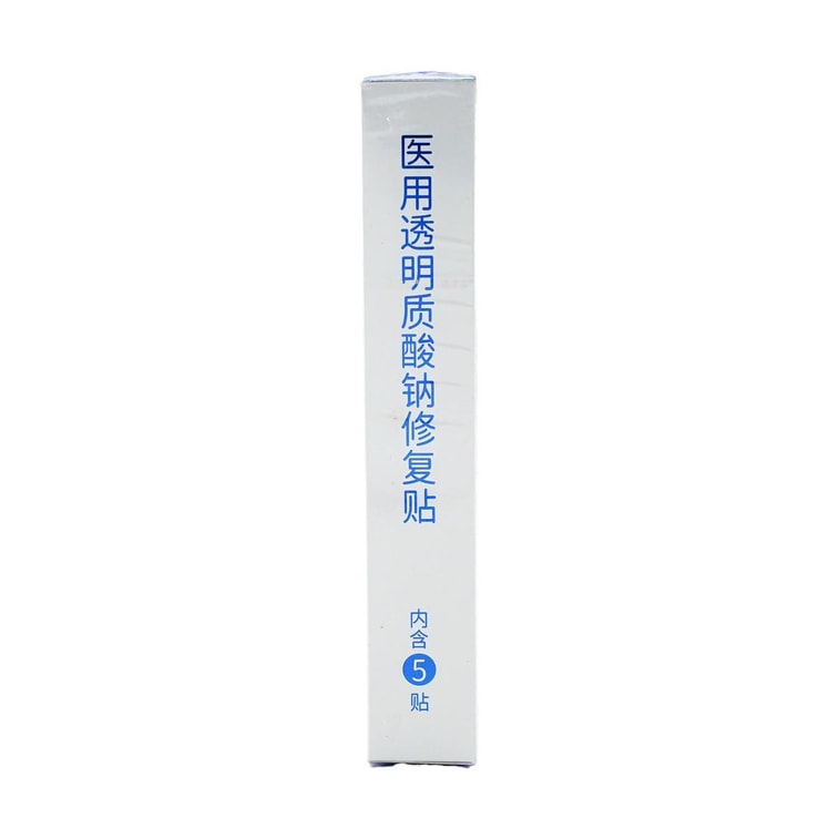 Pansement à l'Hyaluronate de Sodium Fuerjia Medical 2.0 5 Feuilles 5
