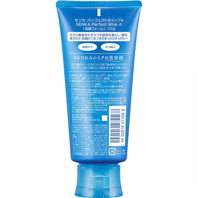 【Expédition directe du Japon】 Japon SHISEIDO Shiseido SENKA Nettoyant démaquillant purifiant en profondeur 120g 3