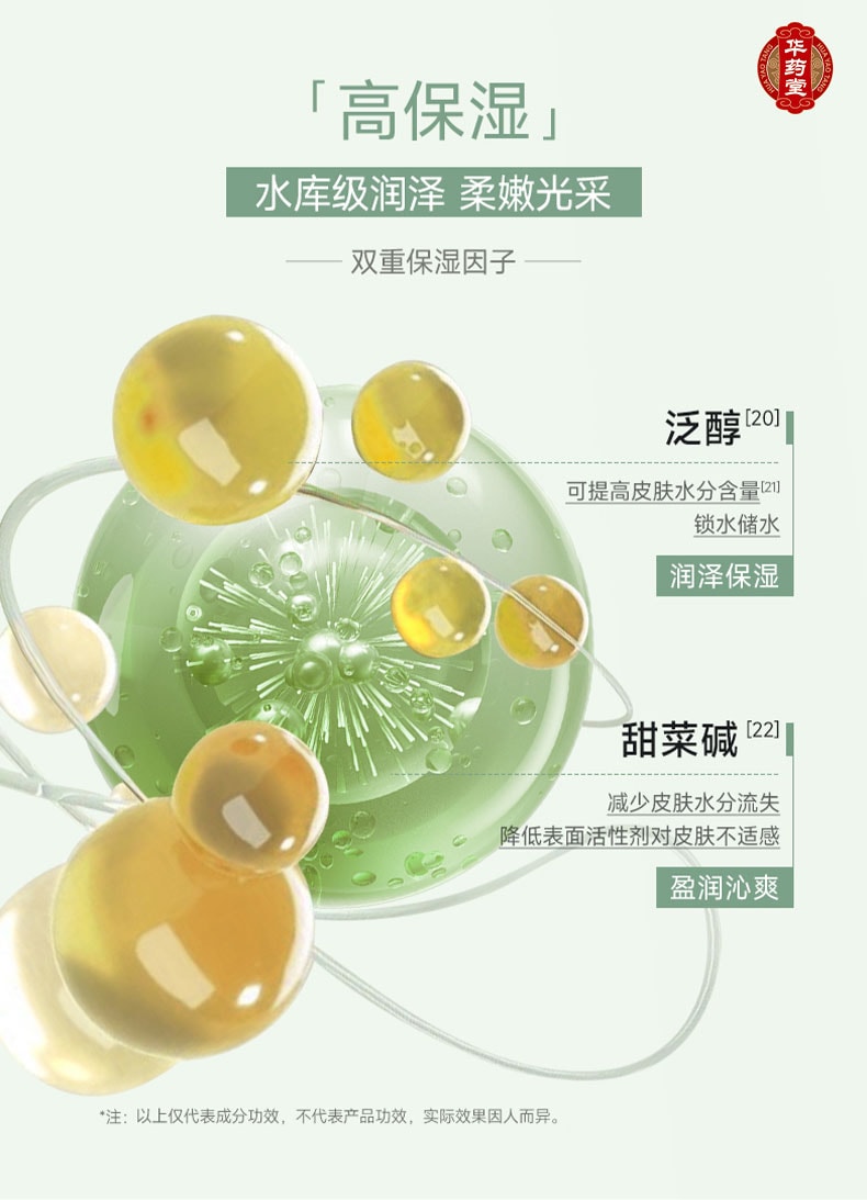 可複美 秩序潔顏蜜 稀有人參皂苷致研淨痘舒緩 油敏皮零壓潔面洗面乳 150ml 控油舒緩泛紅 深潤保濕 祛痘